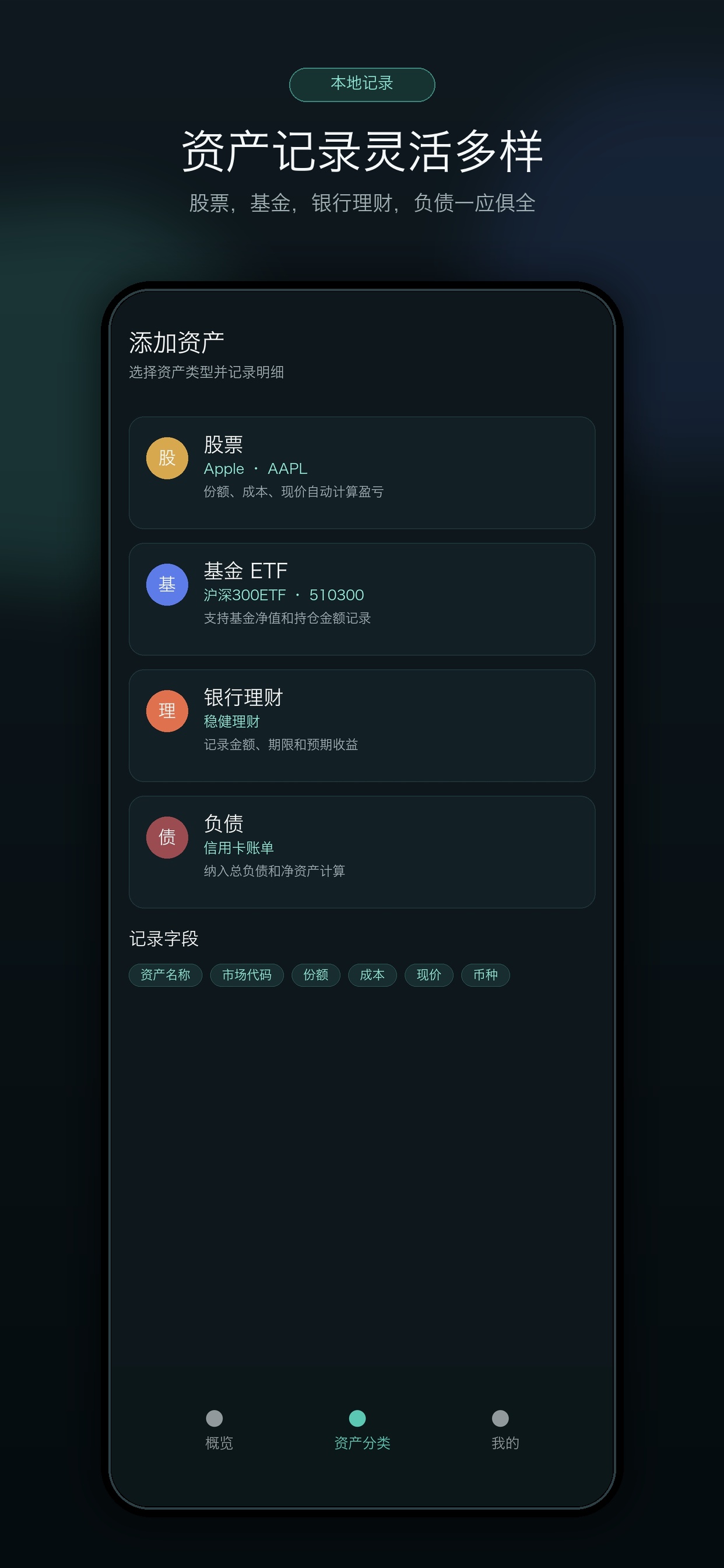 Masset 的资产记录界面